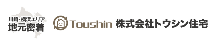 株式会社トウシン住宅