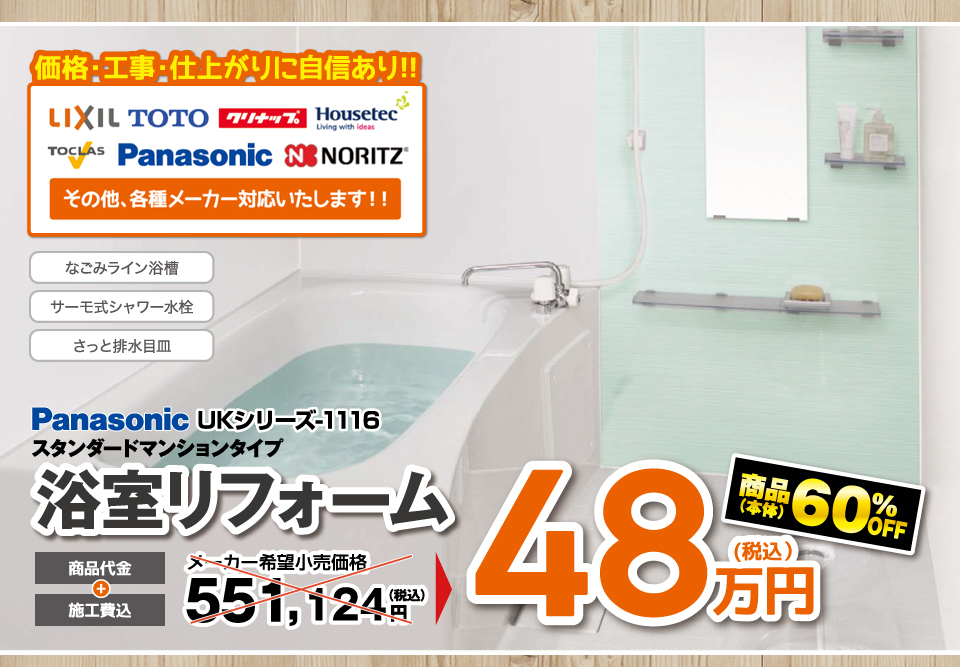 価格・工事・仕上がりに自信あり！！