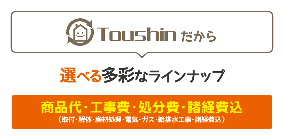 選べる多彩なラインナップ